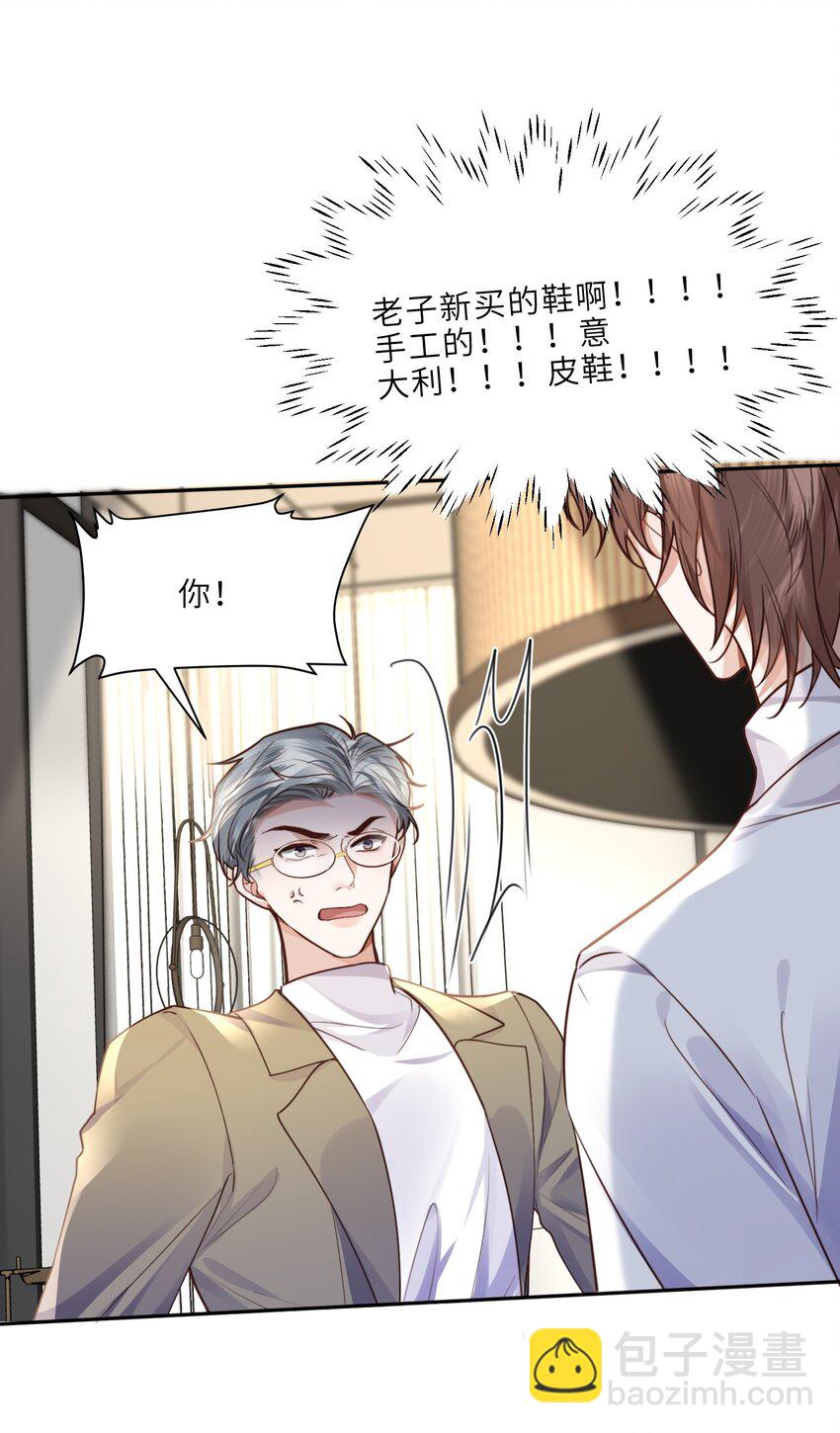 019 你大爷的公费泡汉啊！-第20话