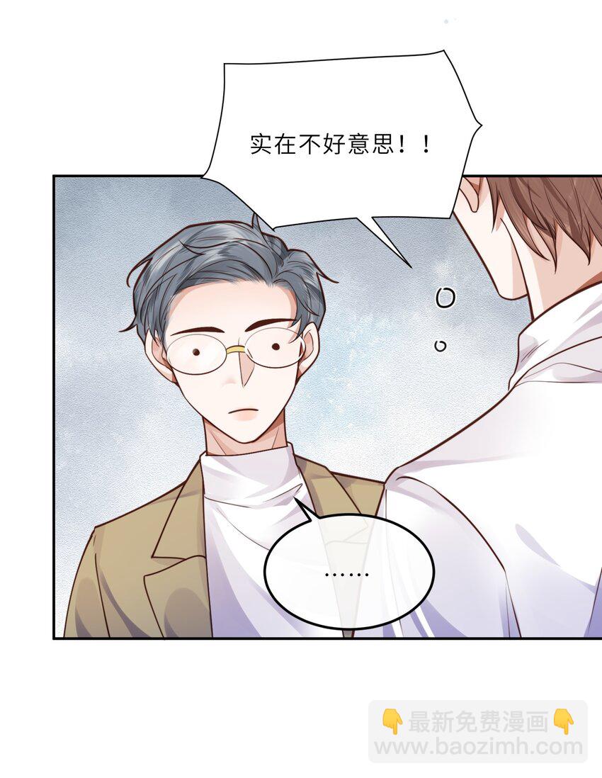019 你大爷的公费泡汉啊！-第20话