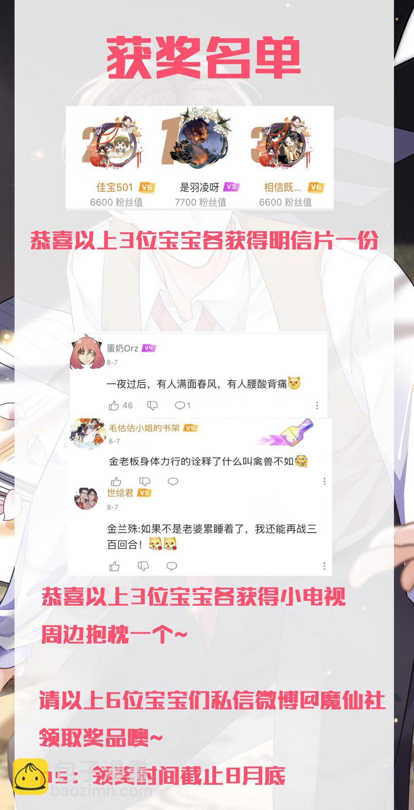 019 你大爷的公费泡汉啊！-第20话