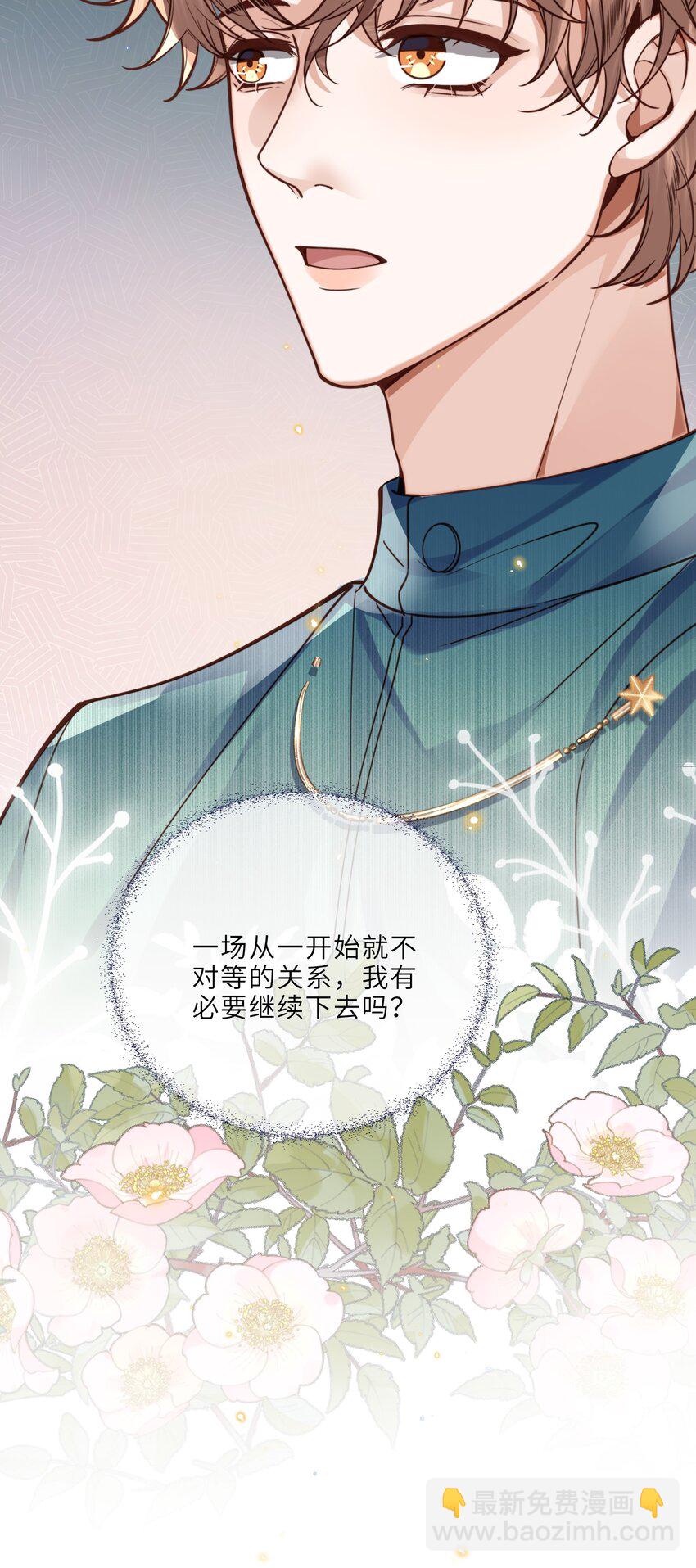 021 撑住！不能让姓金的看不起！-第22话