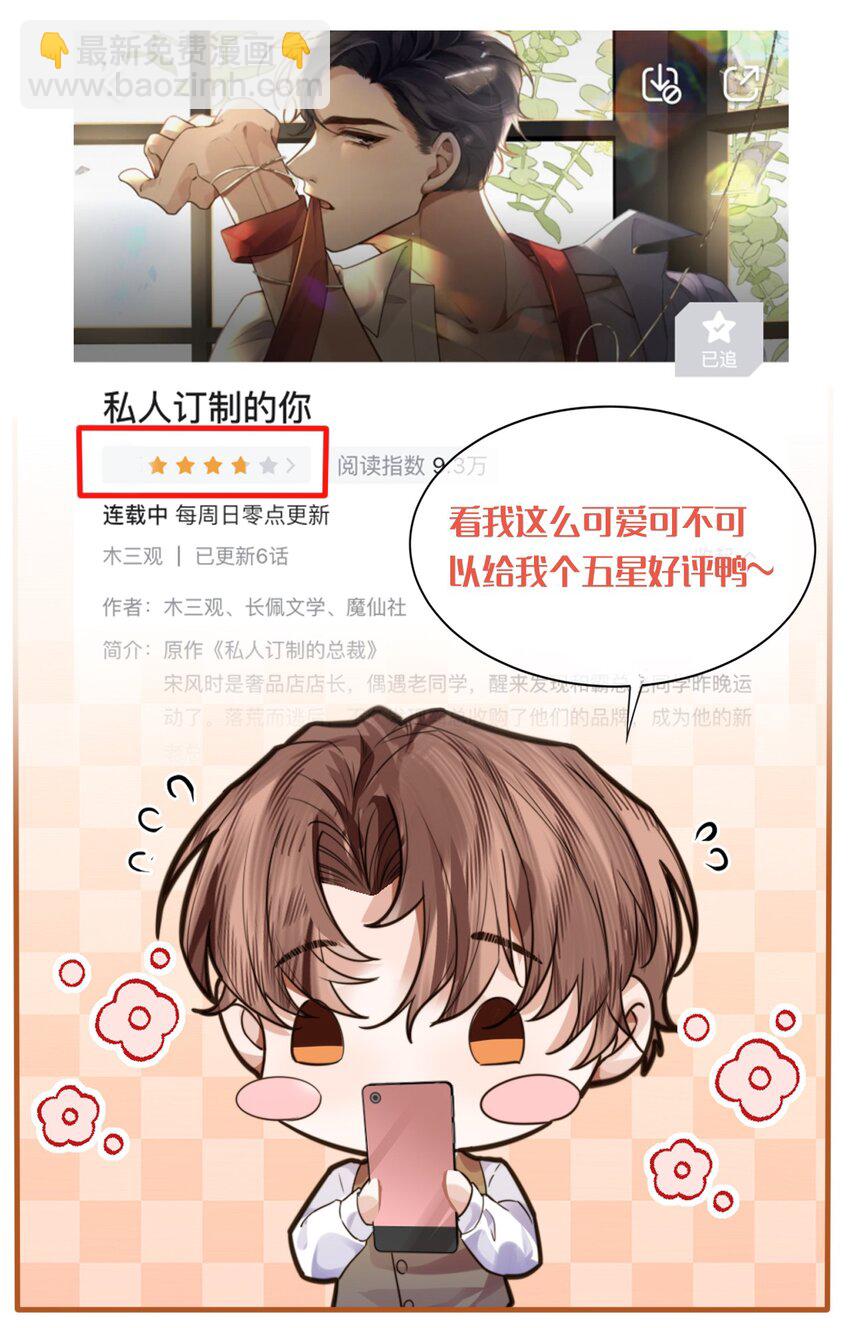 021 撑住！不能让姓金的看不起！-第22话