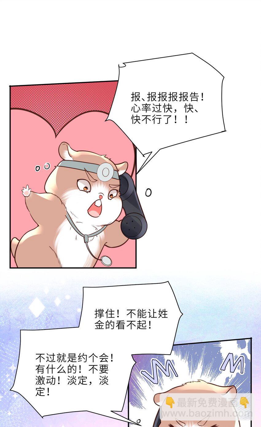 021 撑住！不能让姓金的看不起！-第22话