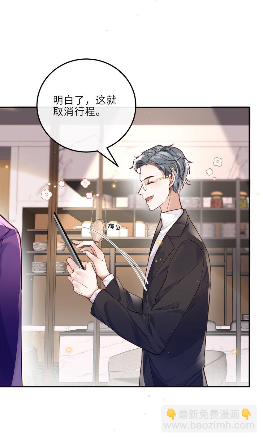 023 打工人打工魂！-第24话