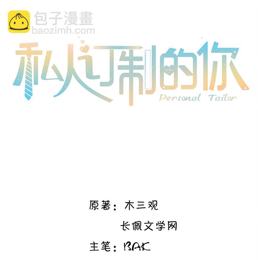 023 打工人打工魂！-第24话