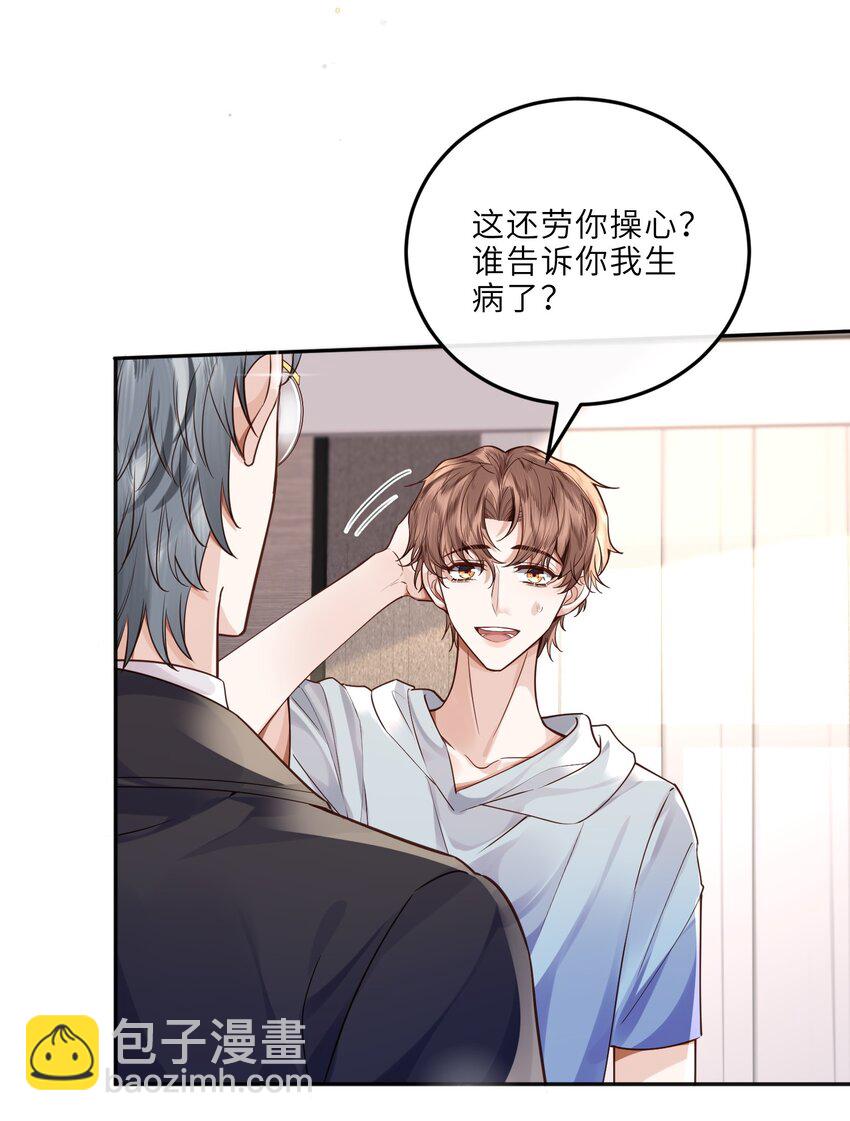 023 打工人打工魂！-第24话