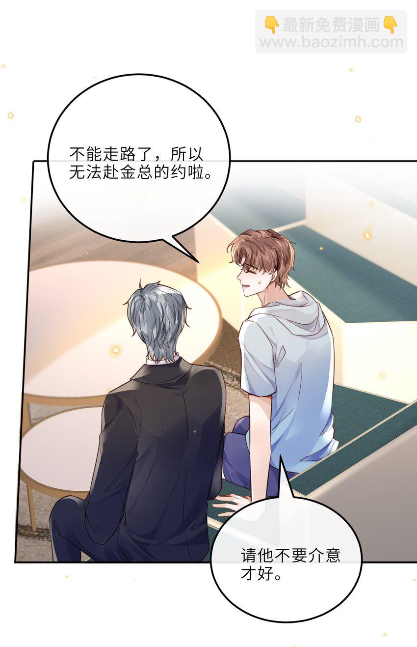 023 打工人打工魂！-第24话