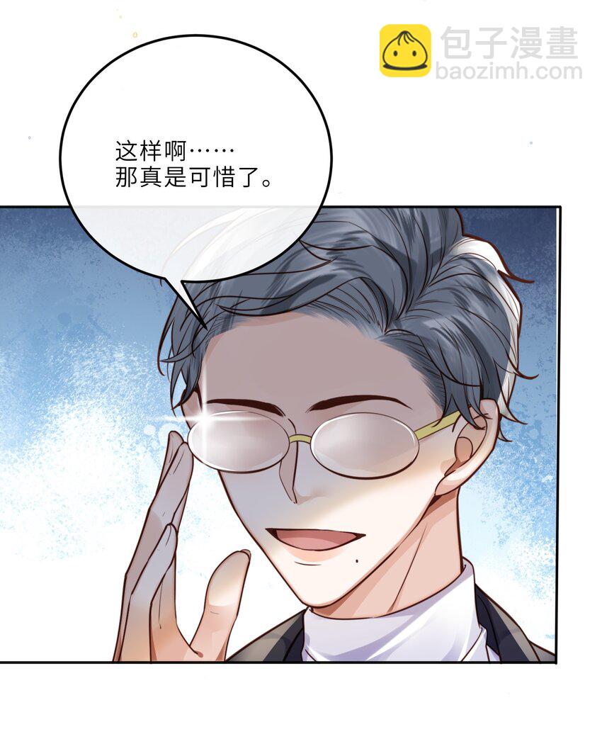 023 打工人打工魂！-第24话