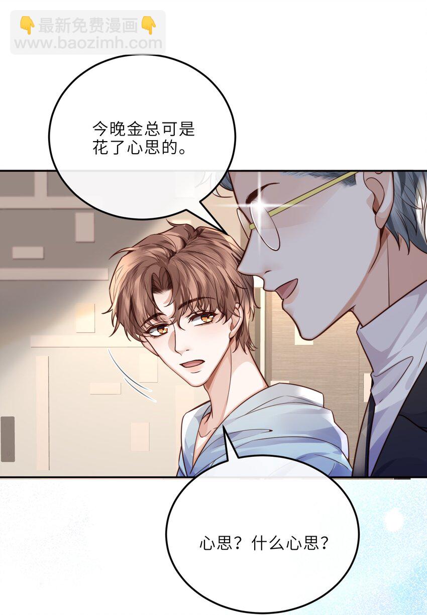 023 打工人打工魂！-第24话