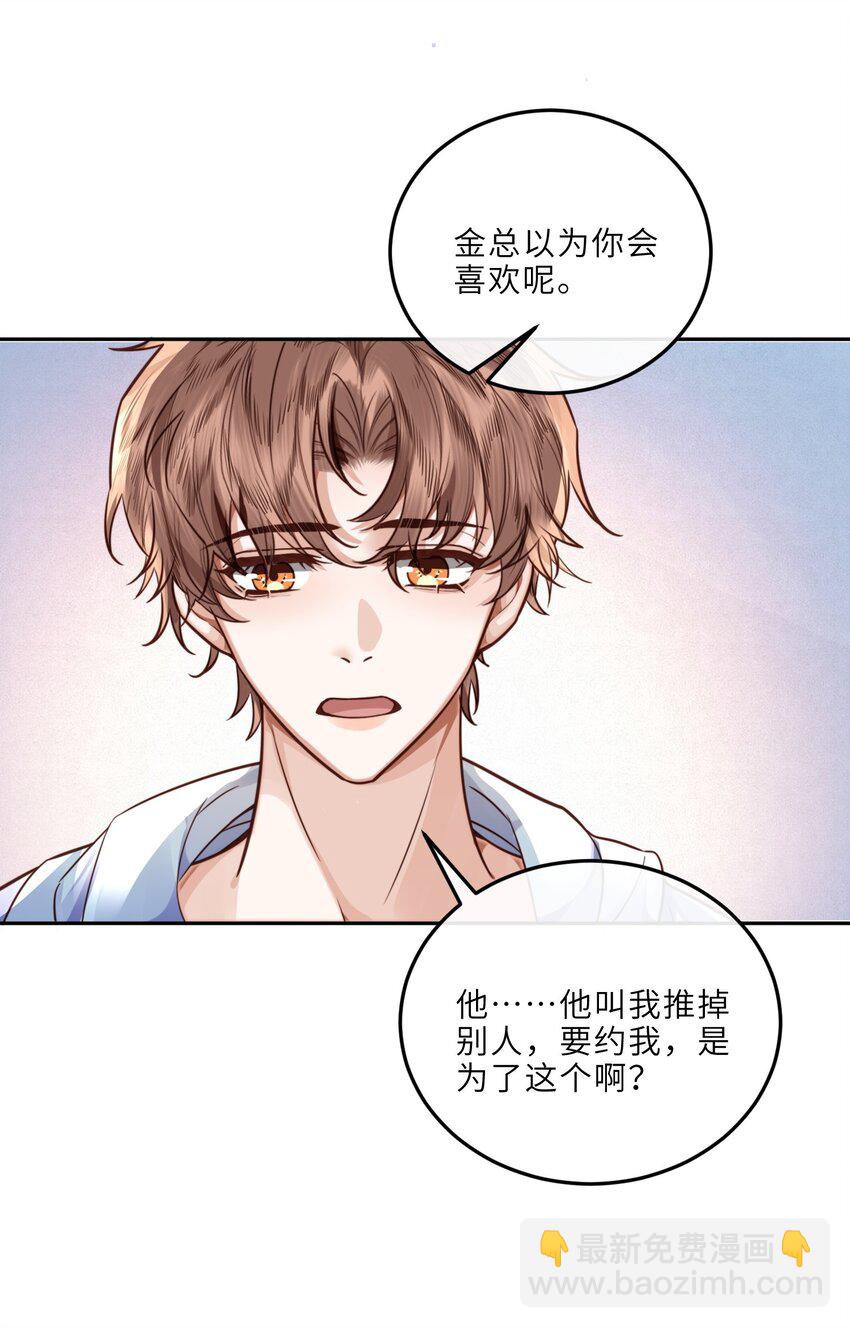023 打工人打工魂！-第24话