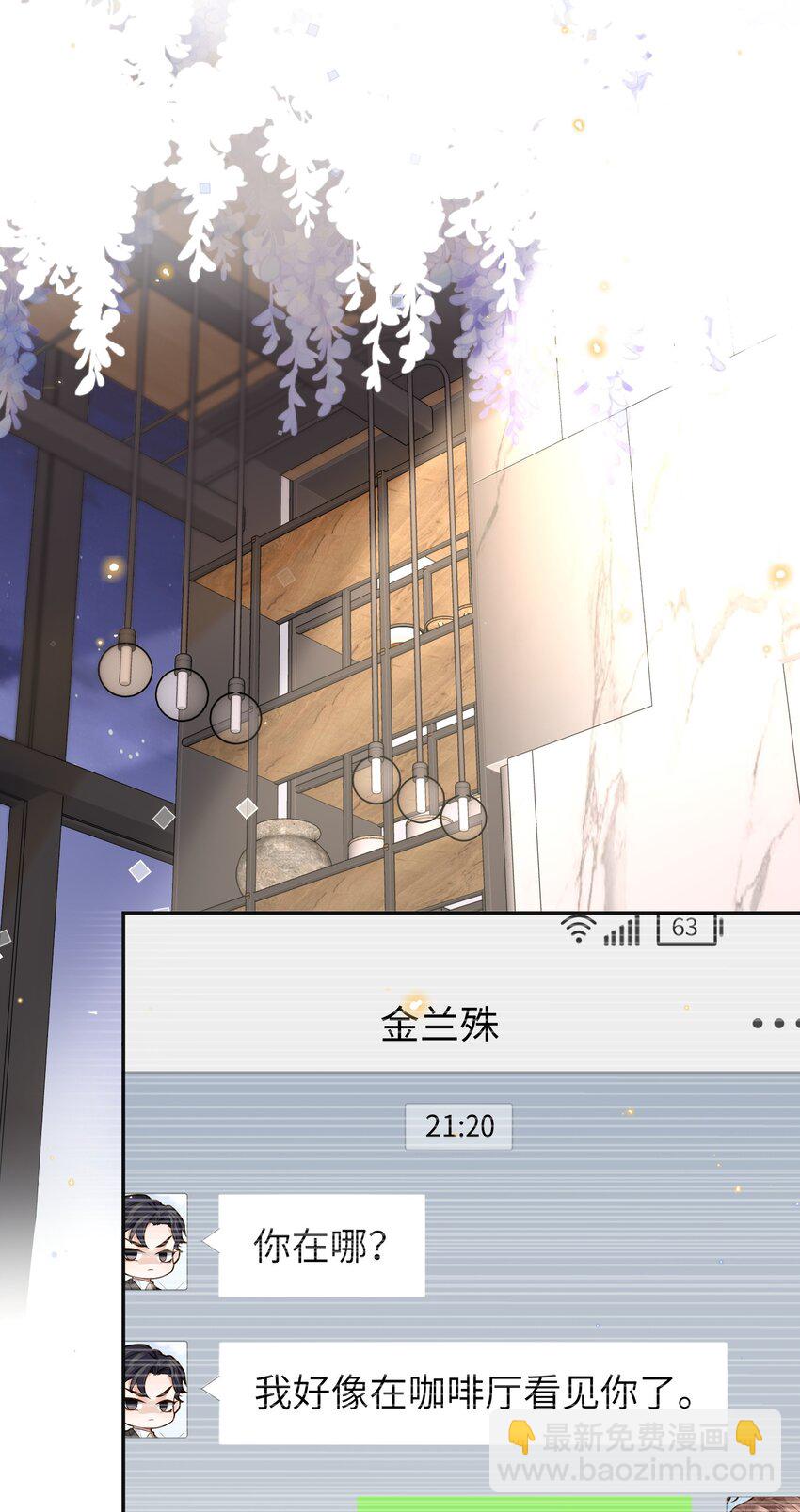 023 打工人打工魂！-第24话