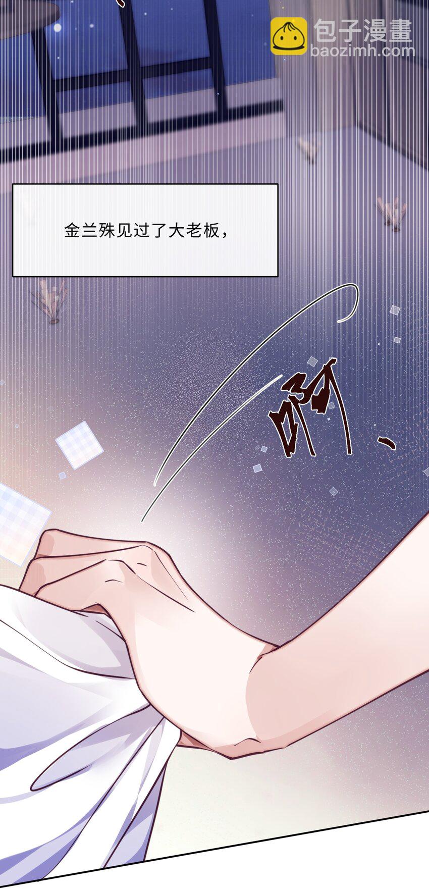 029 男人不能说不行！-第30话