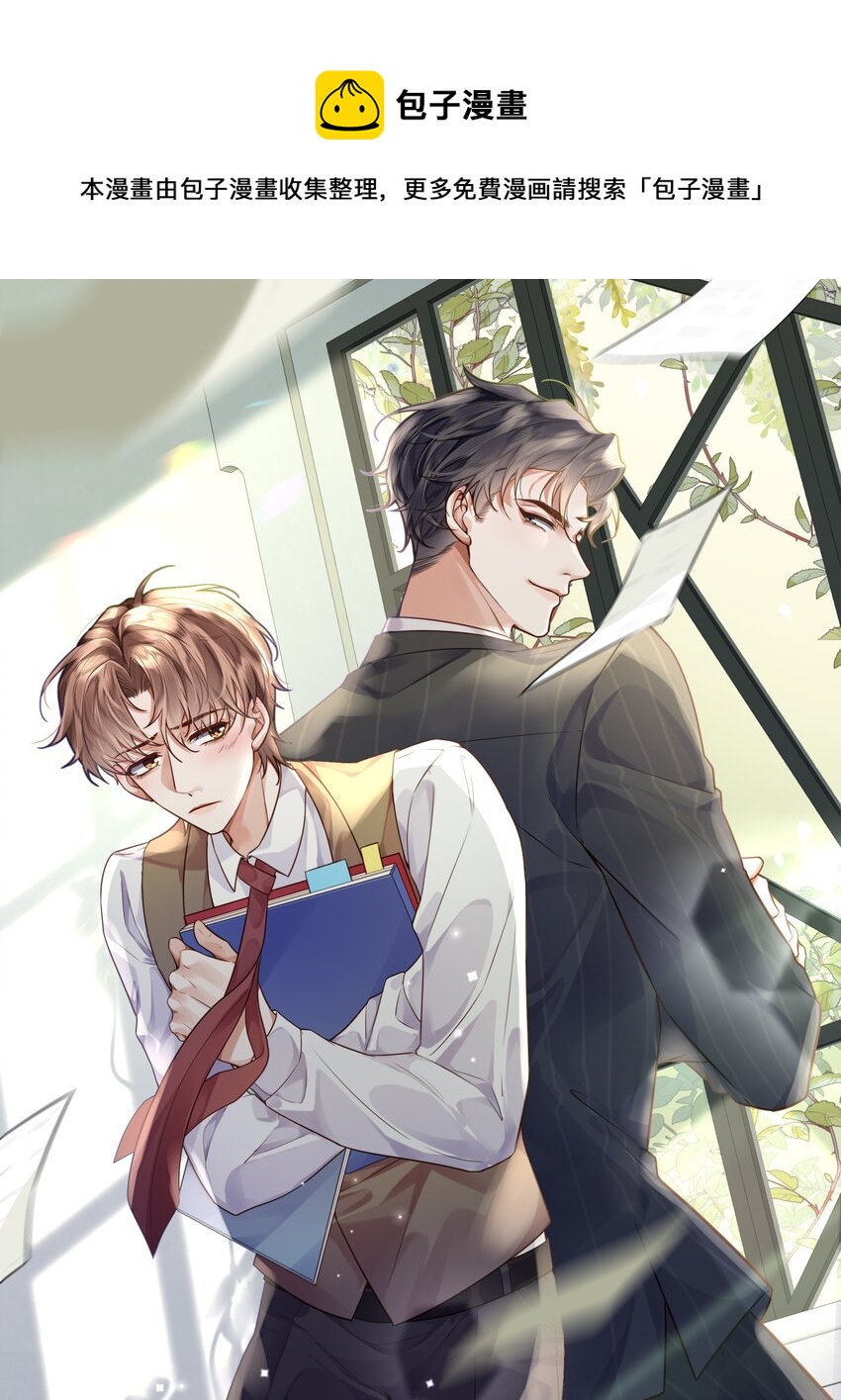 028 谢谢你保留了我的体面！-第32话