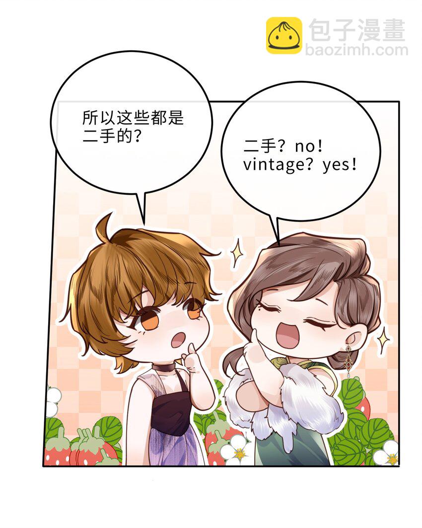 028 谢谢你保留了我的体面！-第32话