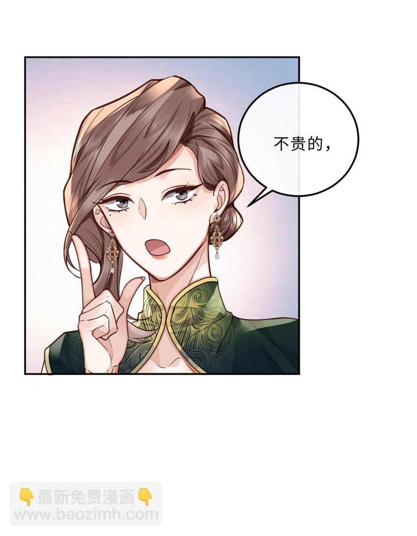 028 谢谢你保留了我的体面！-第32话