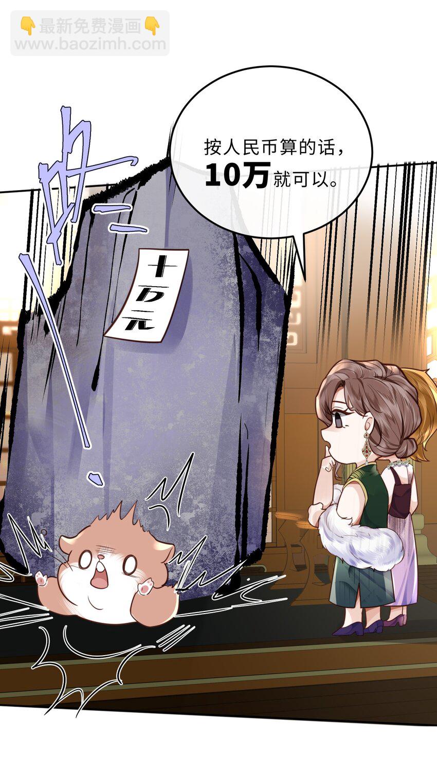 028 谢谢你保留了我的体面！-第32话