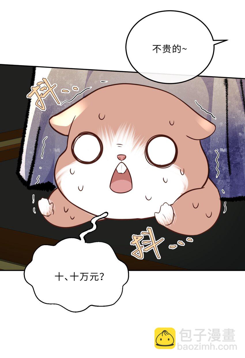 028 谢谢你保留了我的体面！-第32话