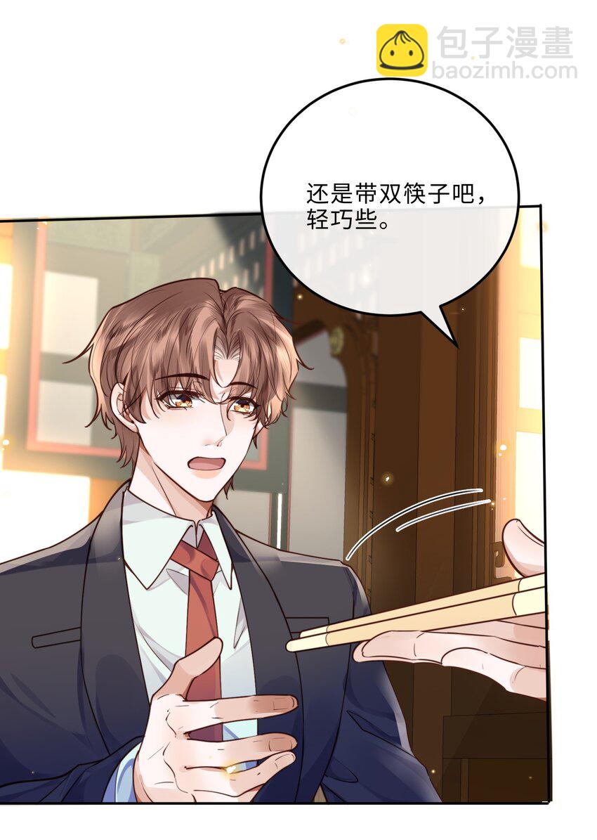028 谢谢你保留了我的体面！-第32话