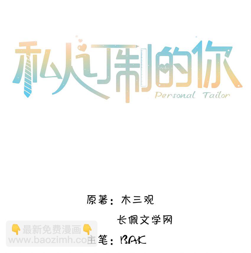 028 谢谢你保留了我的体面！-第32话