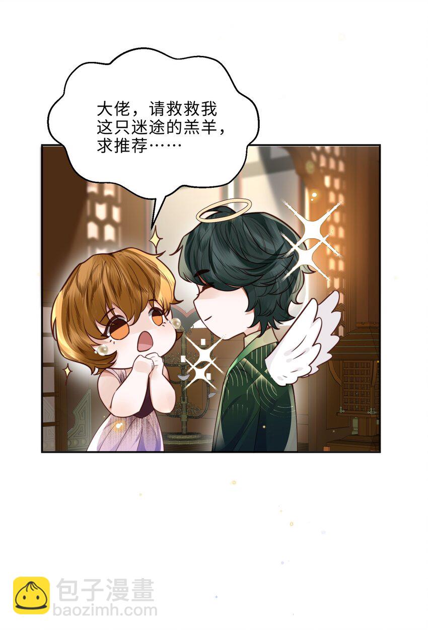 028 谢谢你保留了我的体面！-第32话