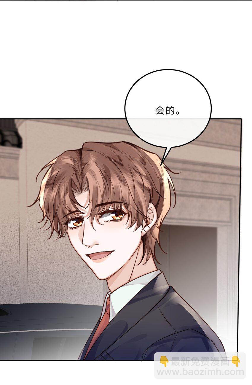 028 谢谢你保留了我的体面！-第32话