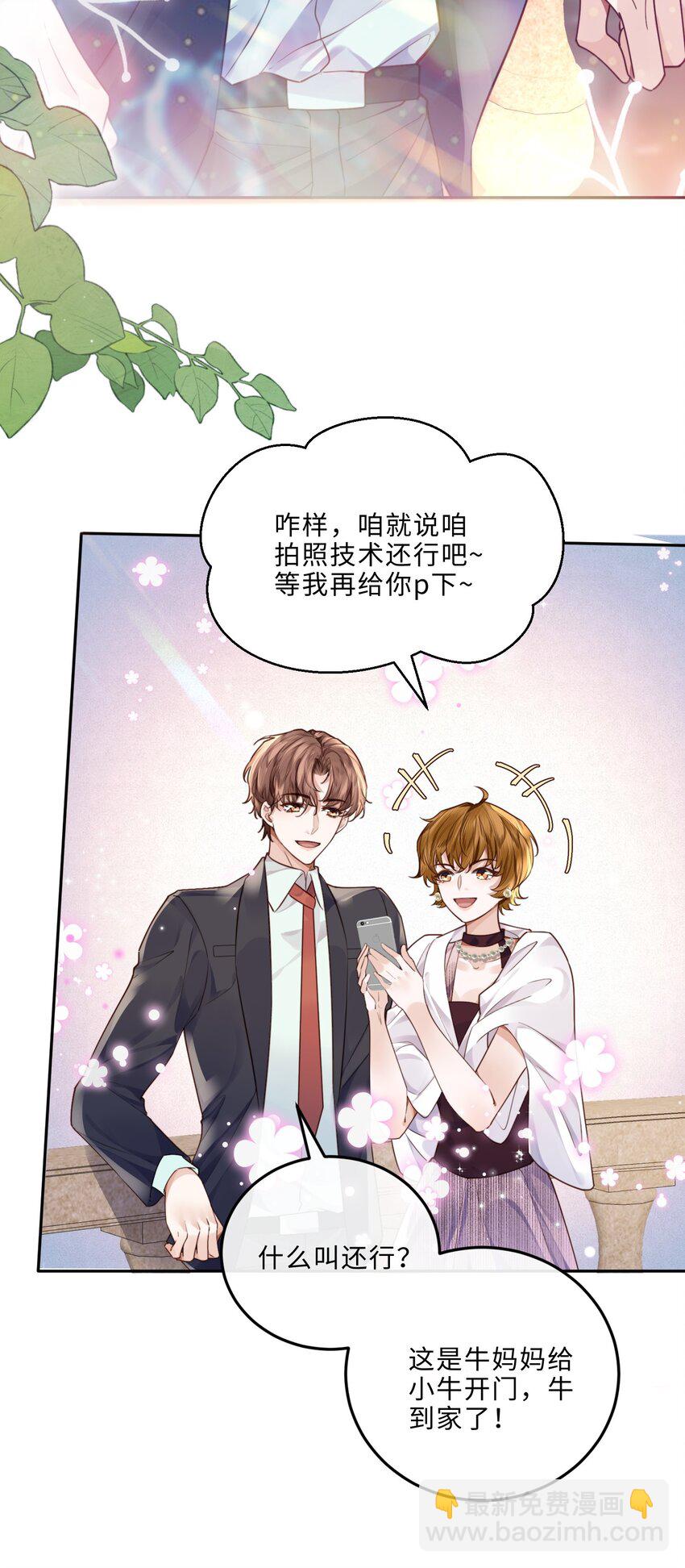 028 谢谢你保留了我的体面！-第32话