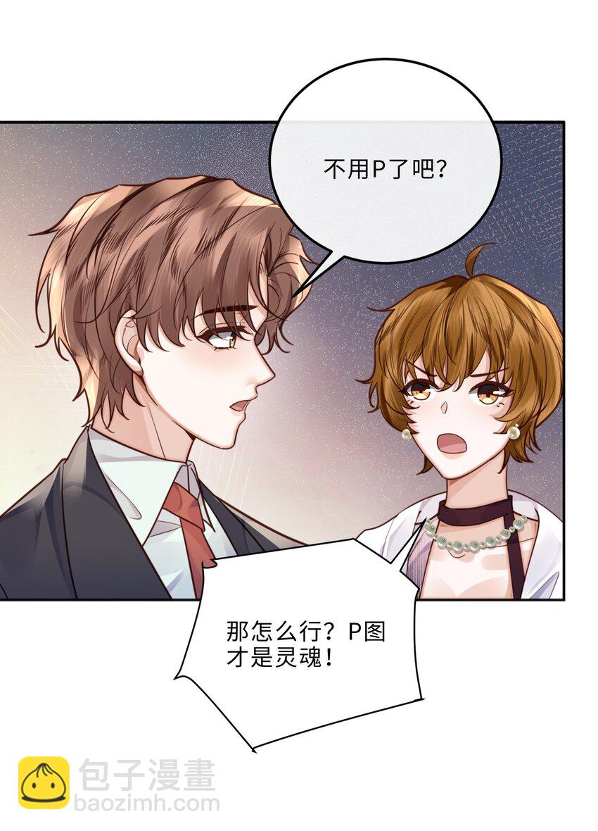 028 谢谢你保留了我的体面！-第32话
