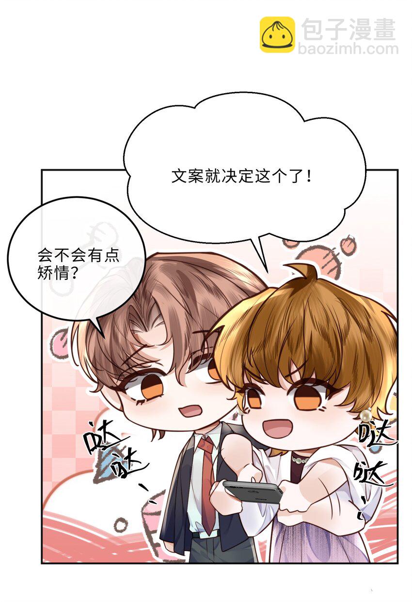 028 谢谢你保留了我的体面！-第32话
