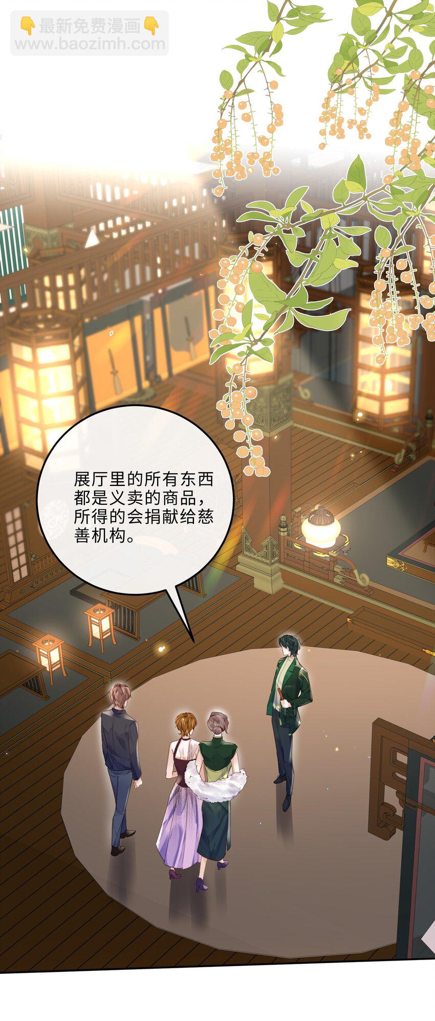 028 谢谢你保留了我的体面！-第32话