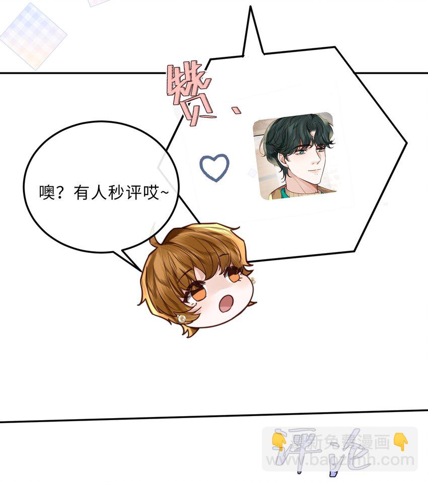 028 谢谢你保留了我的体面！-第32话