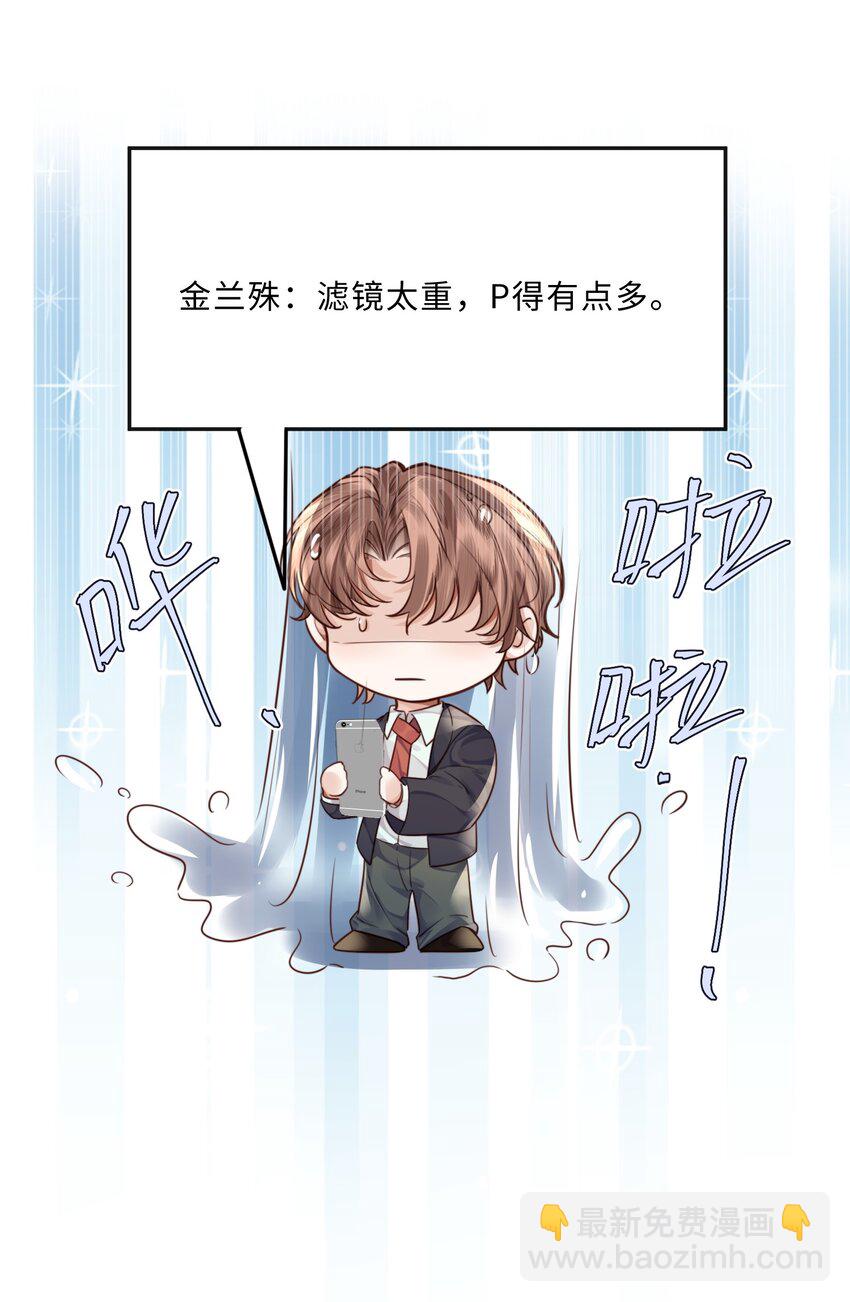 028 谢谢你保留了我的体面！-第32话