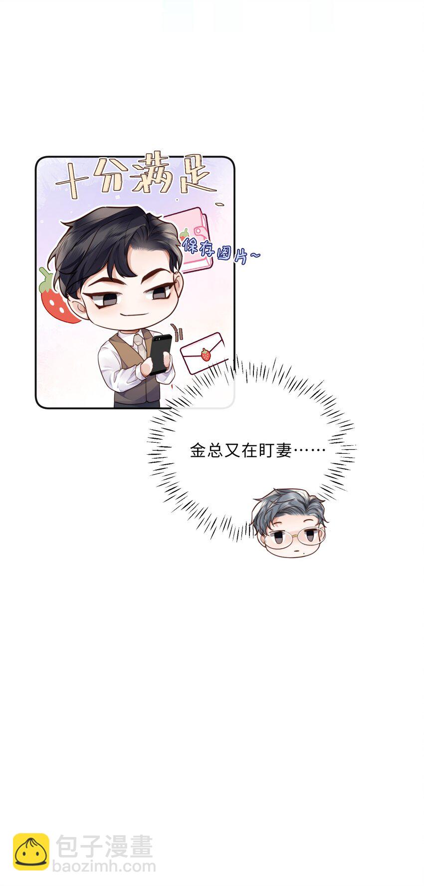 028 谢谢你保留了我的体面！-第32话