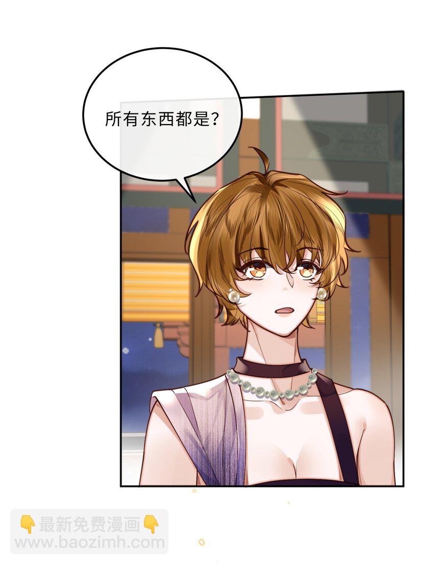 028 谢谢你保留了我的体面！-第32话