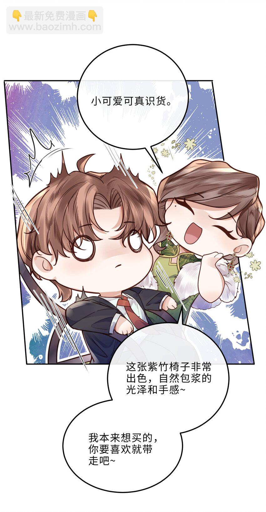 028 谢谢你保留了我的体面！-第32话
