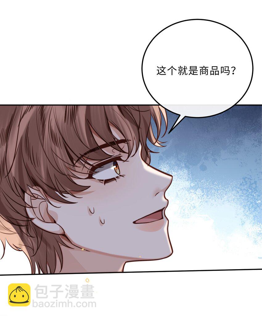 028 谢谢你保留了我的体面！-第32话