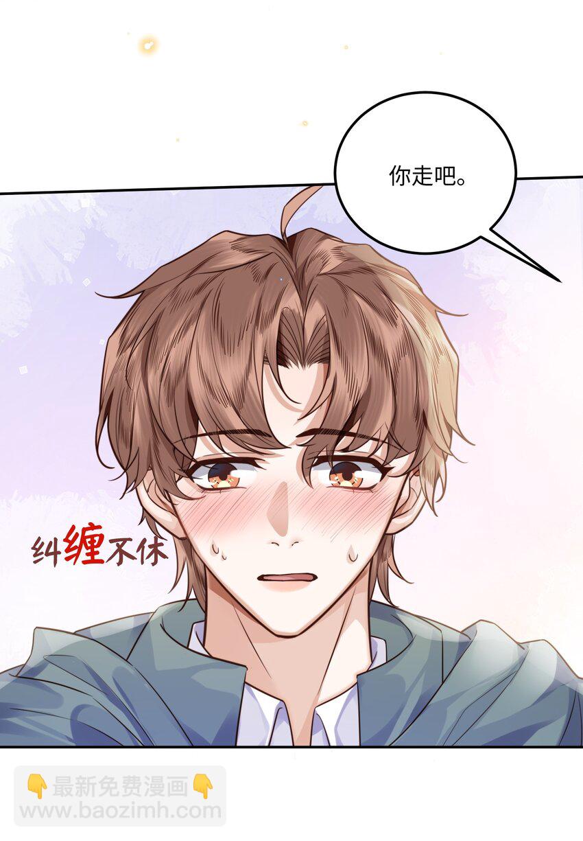 004 不是很熟还oo了oo？(1/2)-第4话