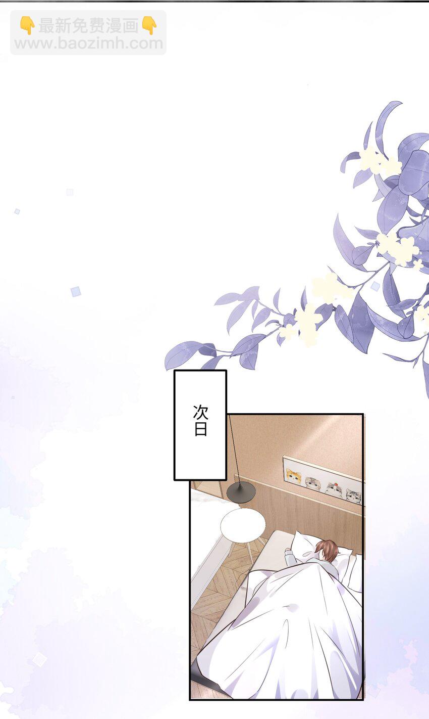 004 不是很熟还oo了oo？(1/2)-第4话