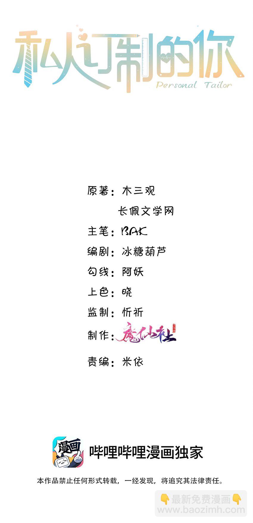 004 不是很熟还oo了oo？(1/2)-第4话