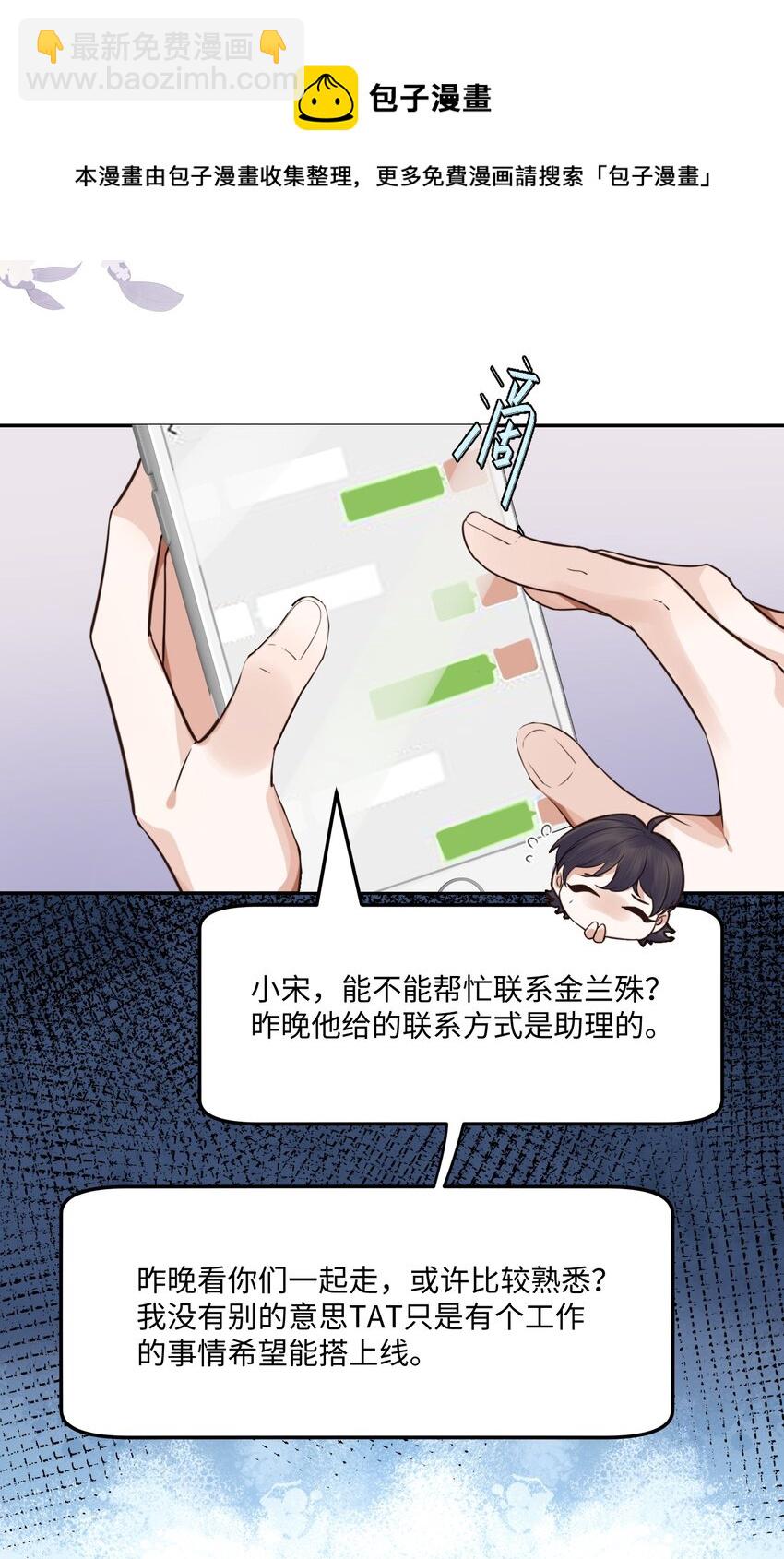 004 不是很熟还oo了oo？(1/2)-第4话