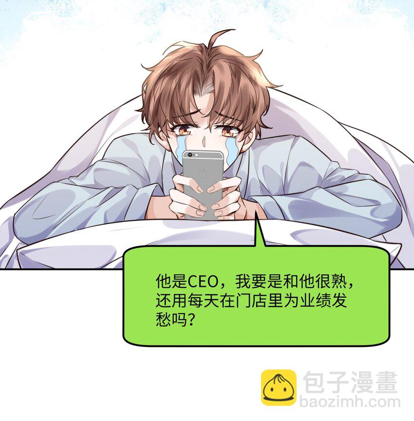 004 不是很熟还oo了oo？(1/2)-第4话