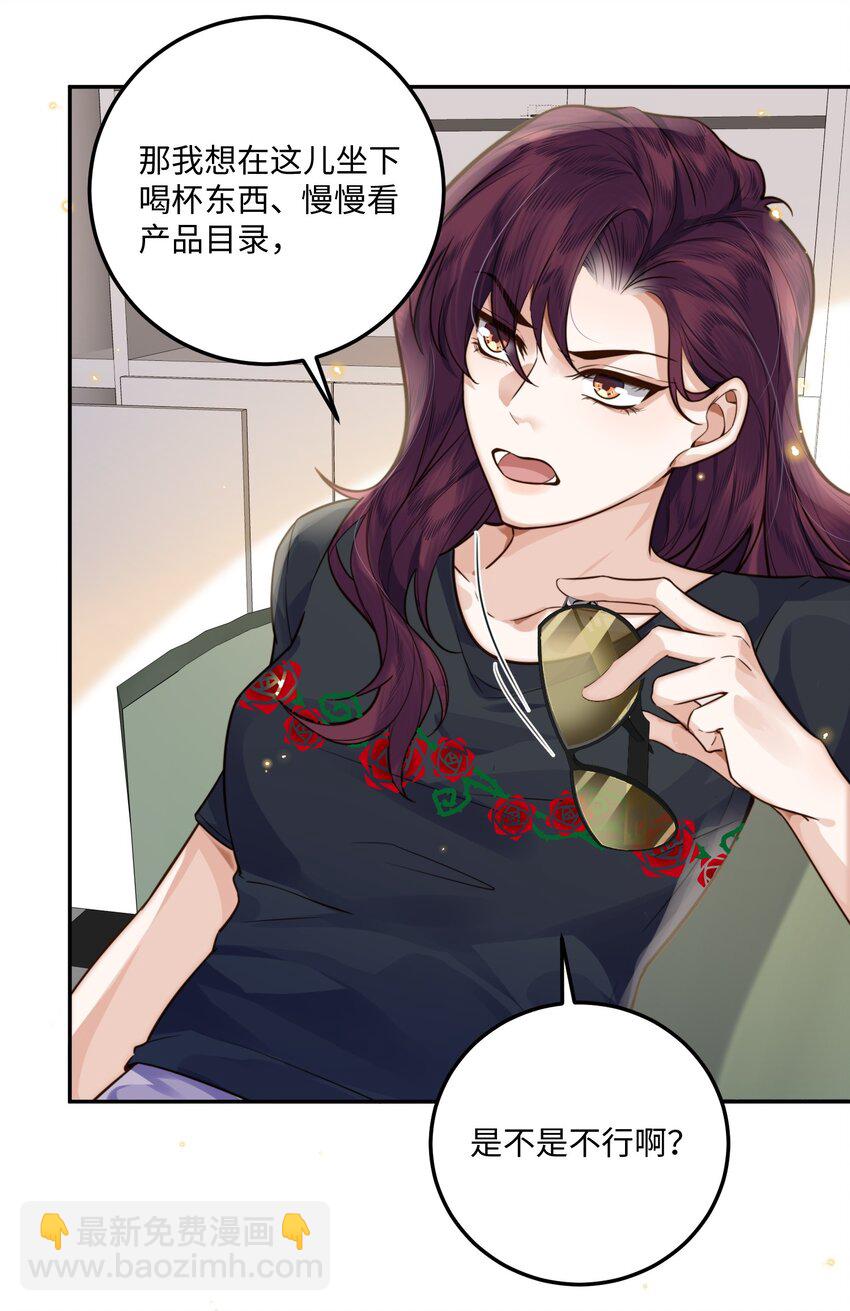004 不是很熟还oo了oo？(1/2)-第4话