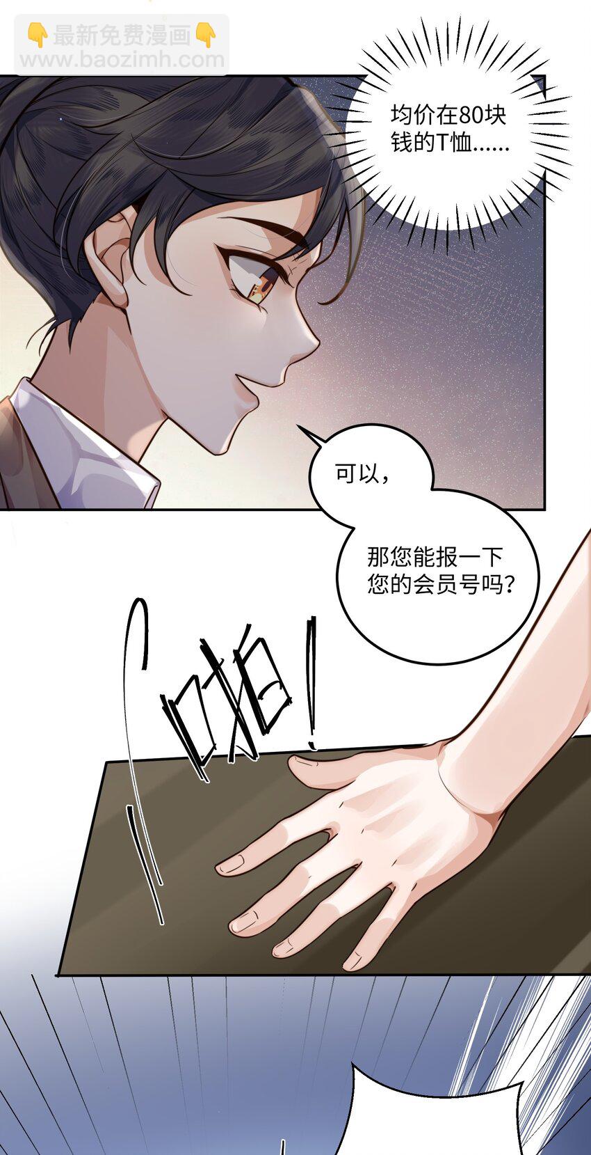 004 不是很熟还oo了oo？(1/2)-第4话