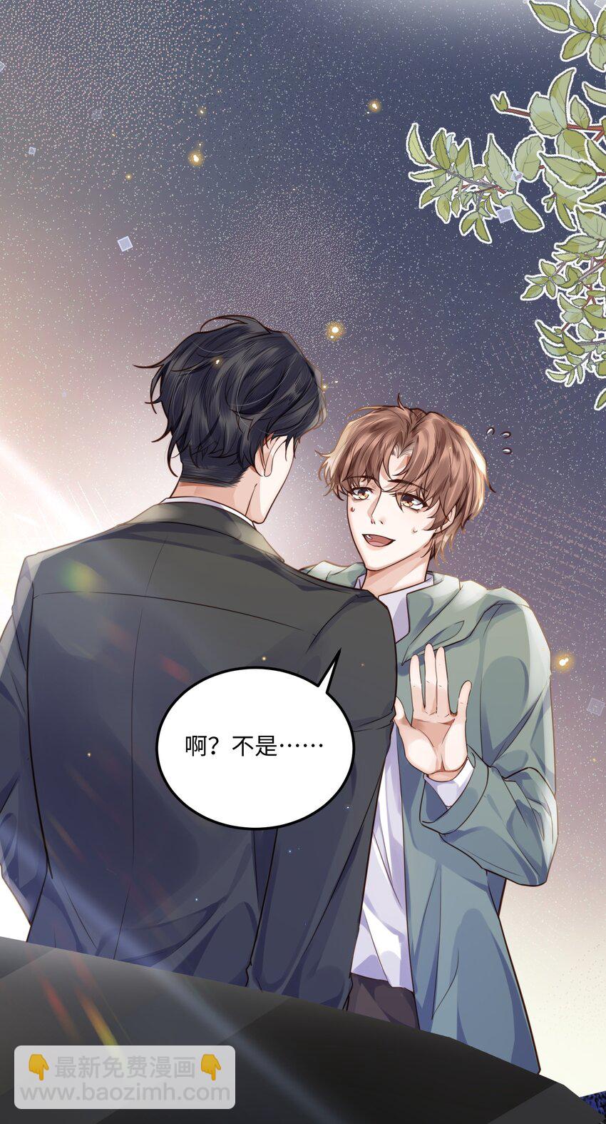 004 不是很熟还oo了oo？(1/2)-第4话