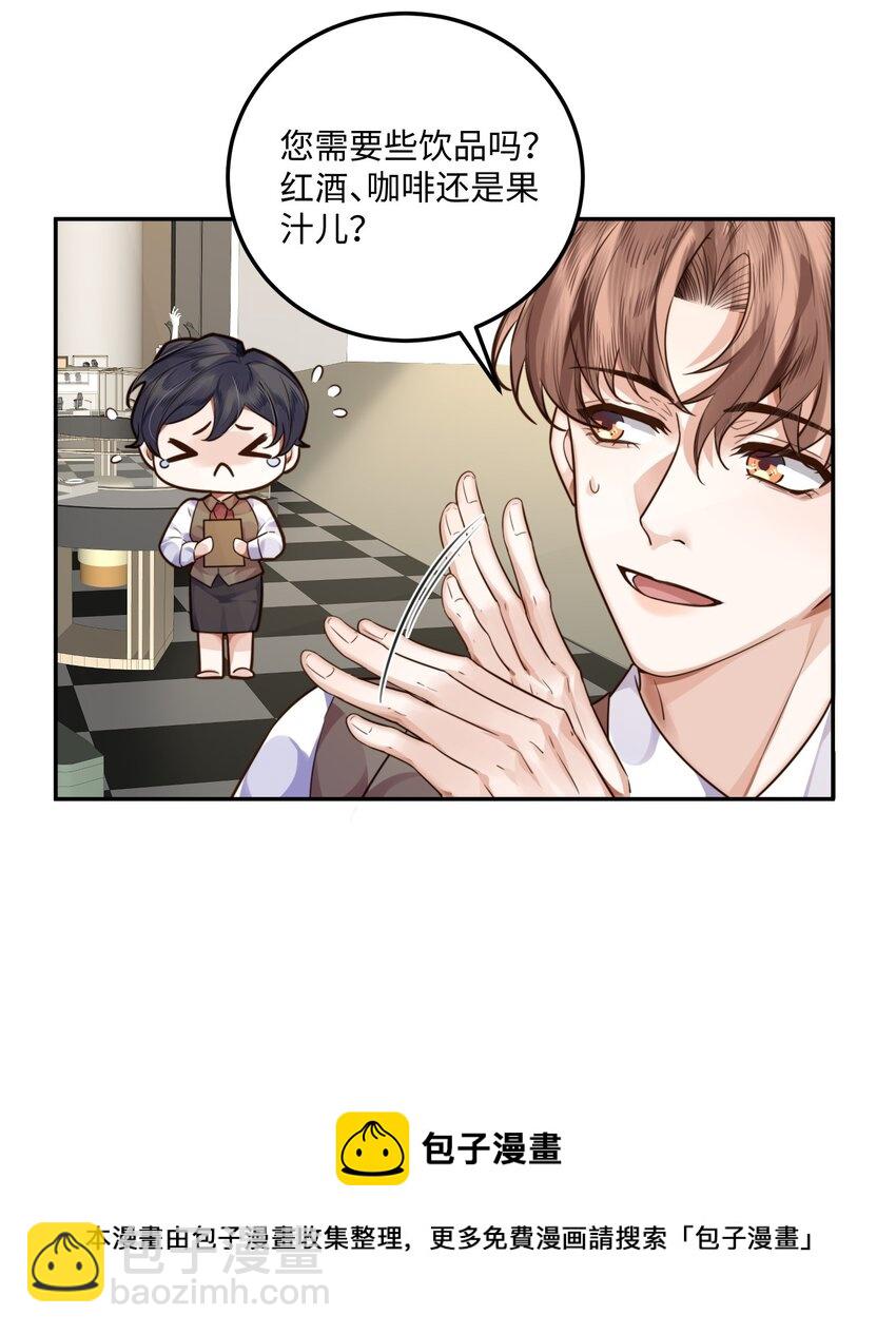 004 不是很熟还oo了oo？(1/2)-第4话