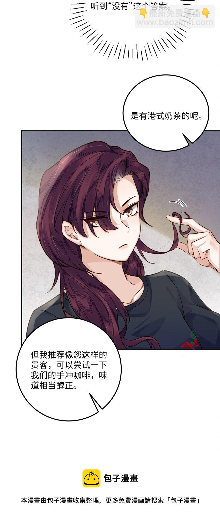 004 不是很熟还oo了oo？(1/2)-第4话