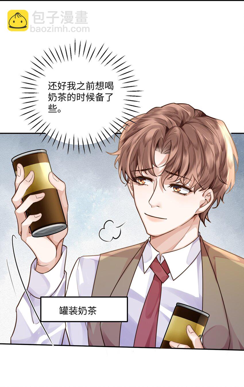 004 不是很熟还oo了oo？(1/2)-第4话