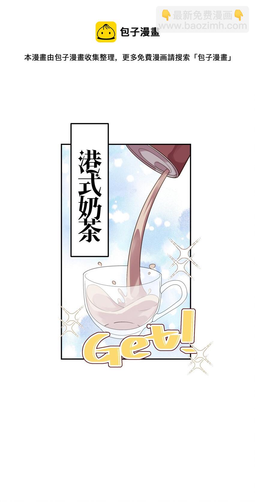 004 不是很熟还oo了oo？(1/2)-第4话