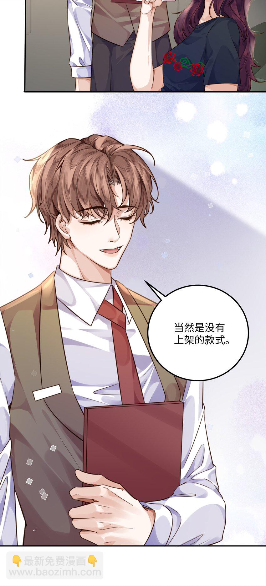 004 不是很熟还oo了oo？(1/2)-第4话