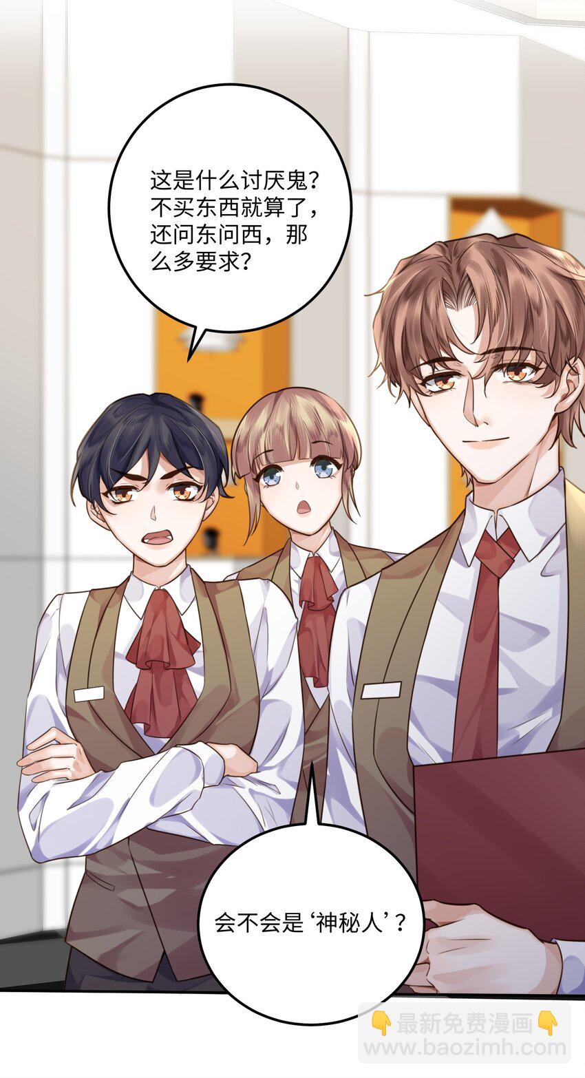004 不是很熟还oo了oo？(1/2)-第4话