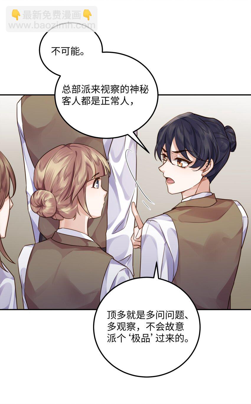 004 不是很熟还oo了oo？(1/2)-第4话