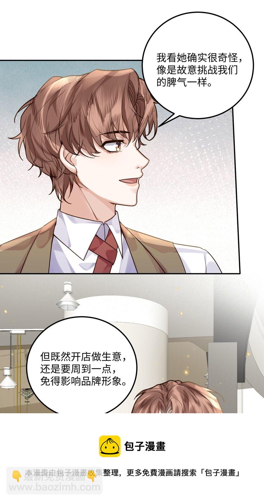004 不是很熟还oo了oo？(1/2)-第4话